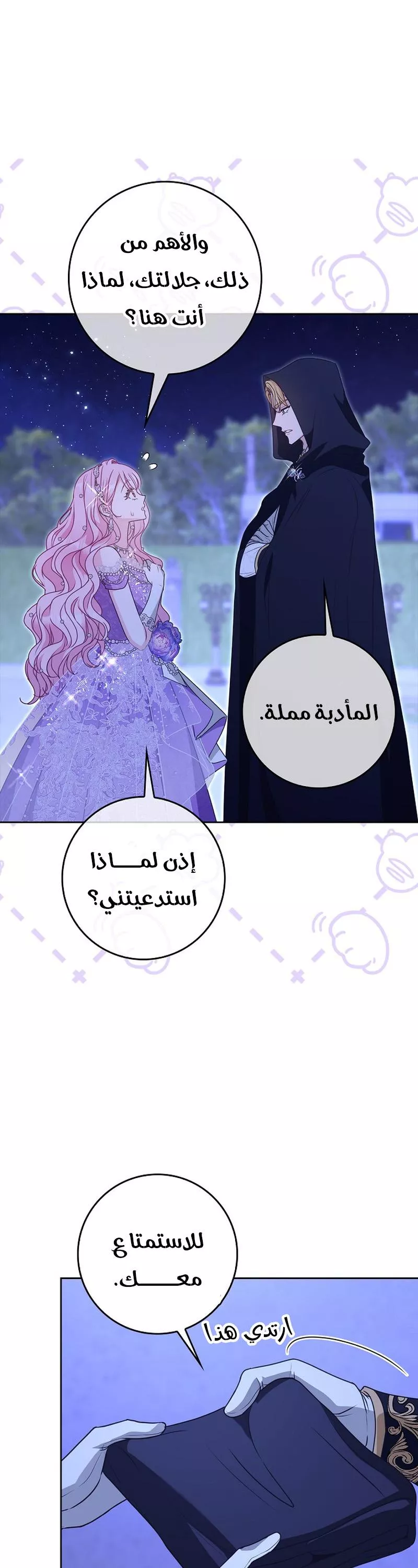 الصفحة 4