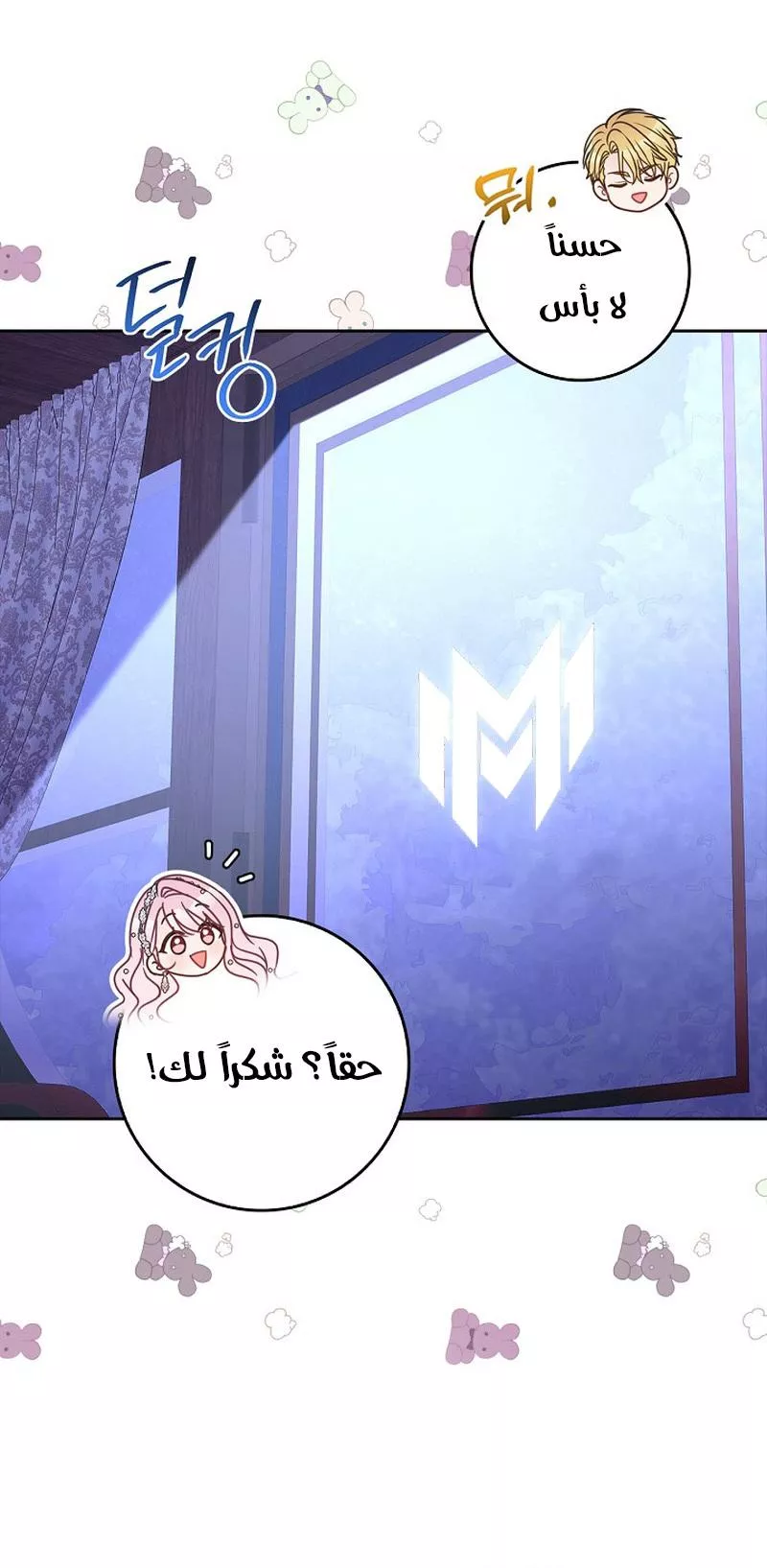 الصفحة 23