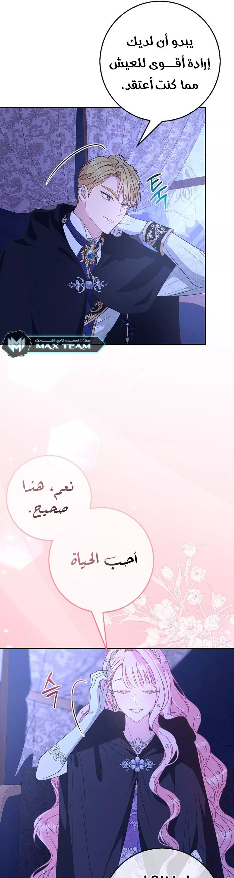 الصفحة 24
