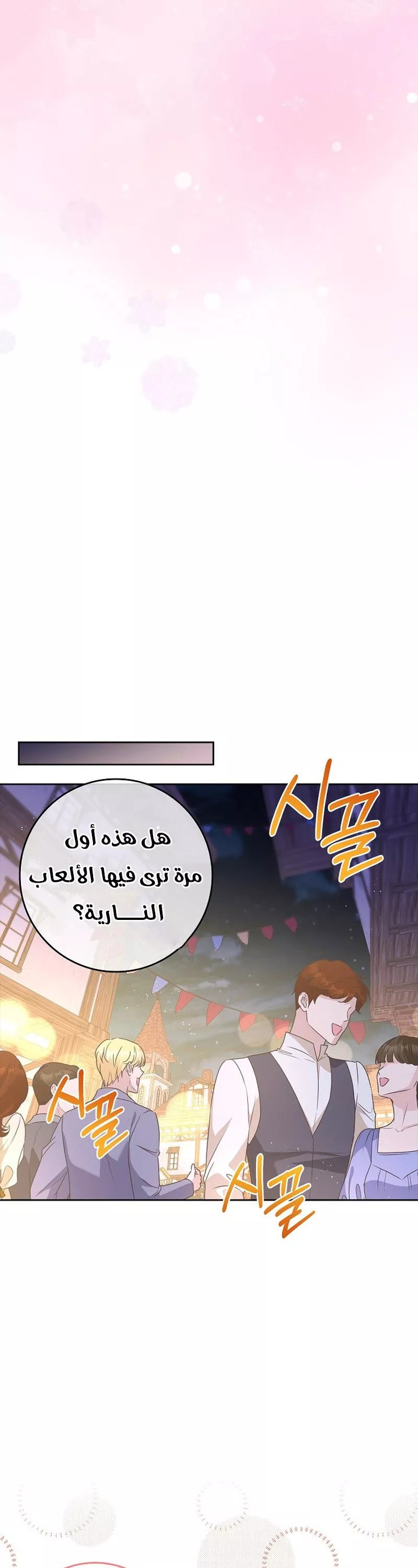 الصفحة 35