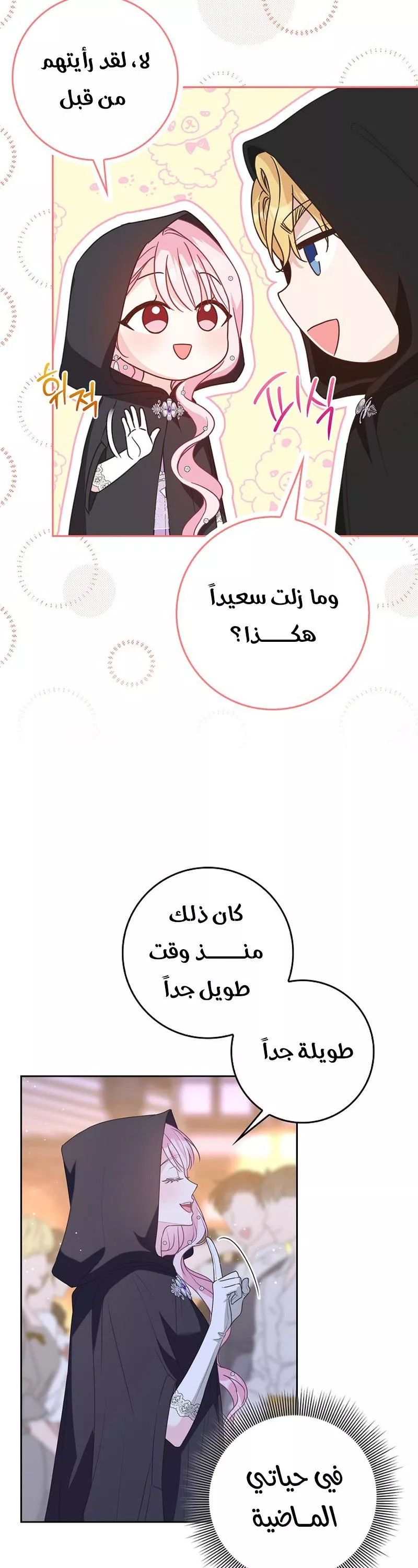 الصفحة 36