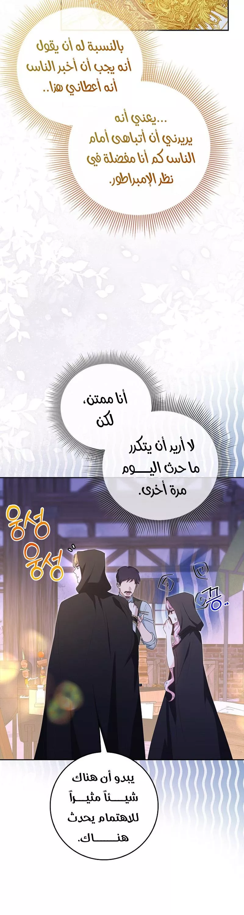 الصفحة 53