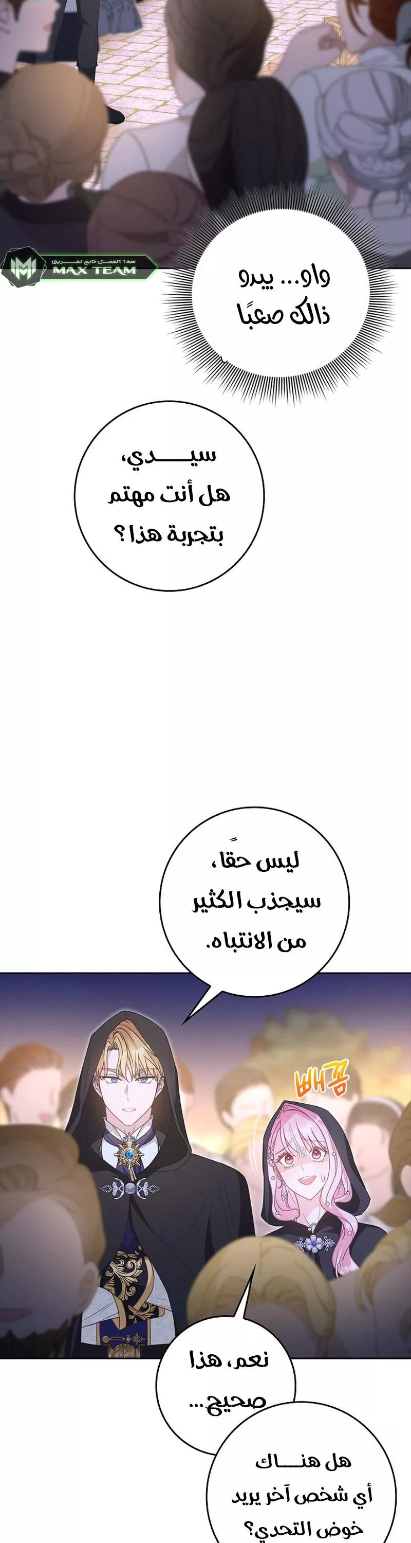 الصفحة 55