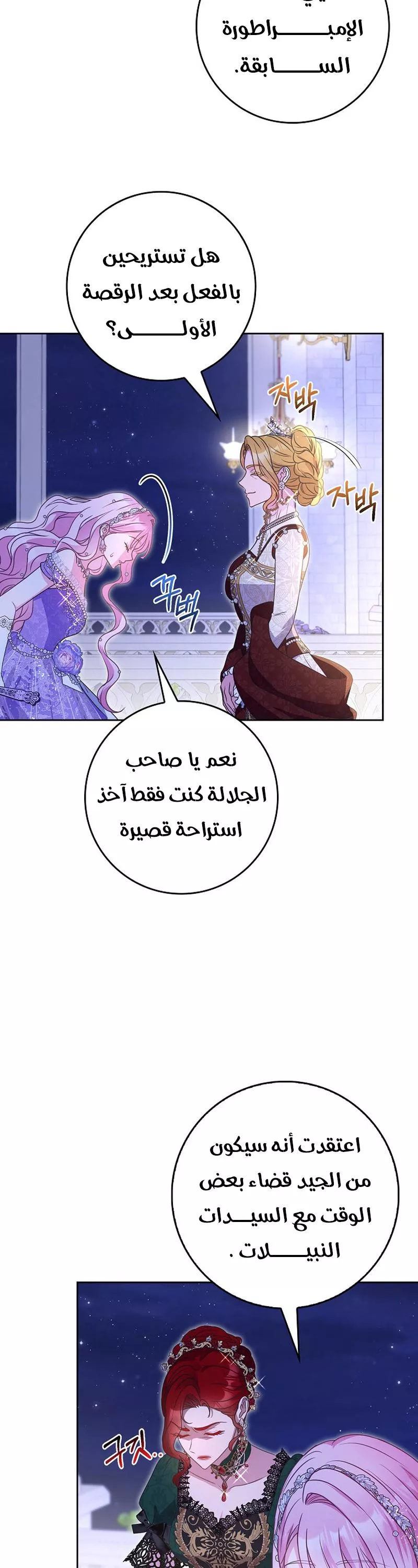 الصفحة 30