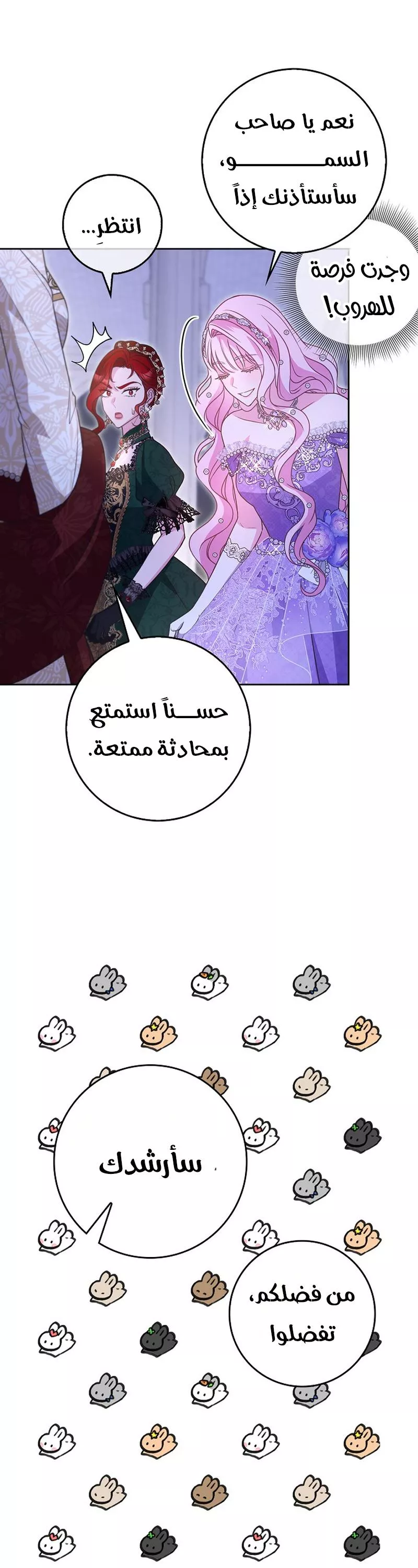 الصفحة 50