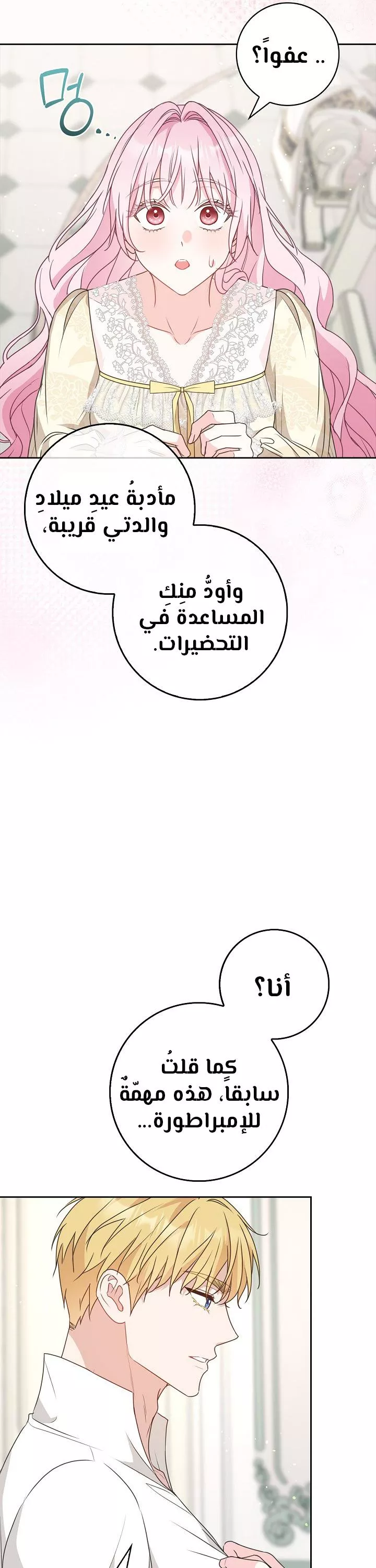الصفحة 18