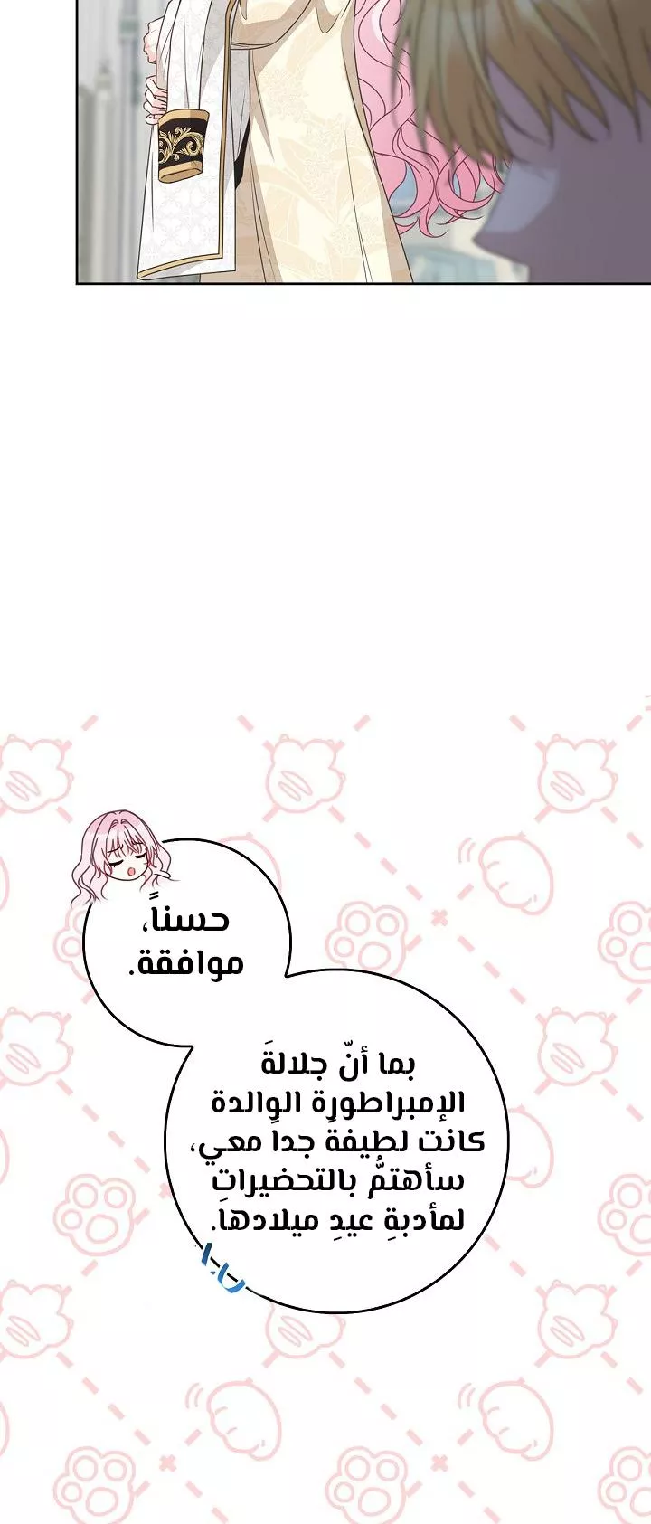 الصفحة 25