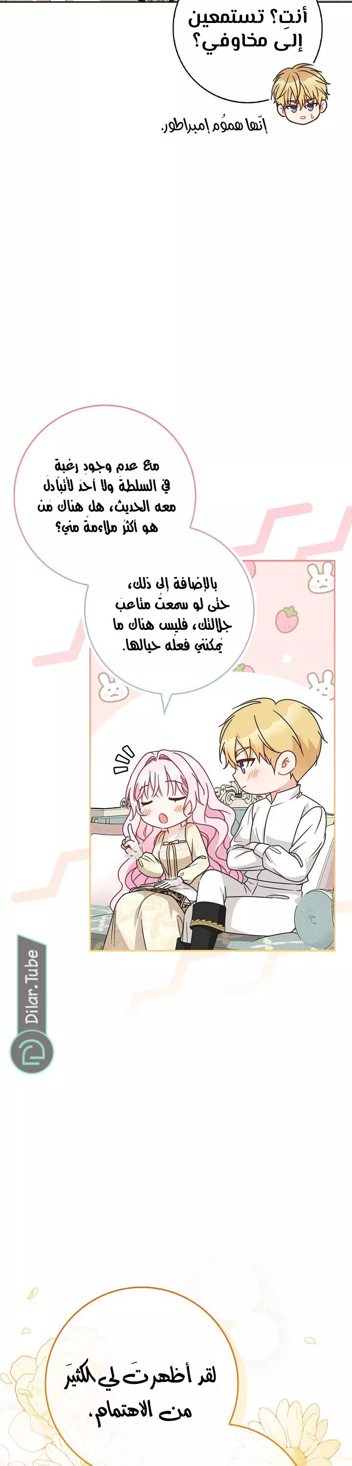 الصفحة 29