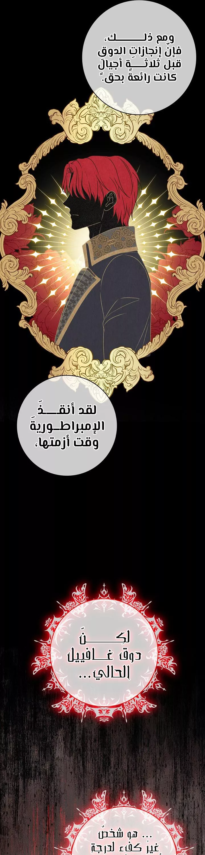 الصفحة 34