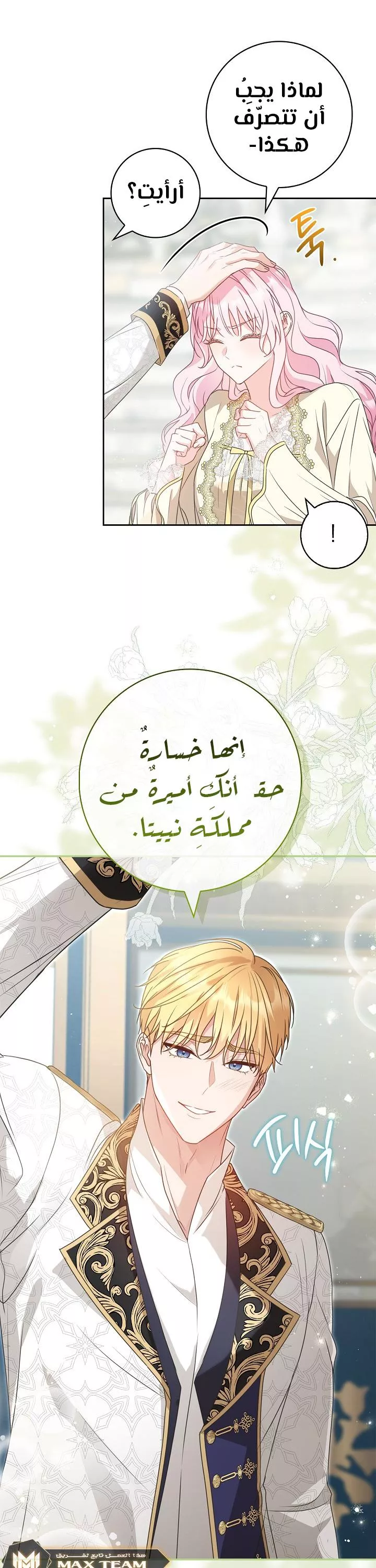 الصفحة 45