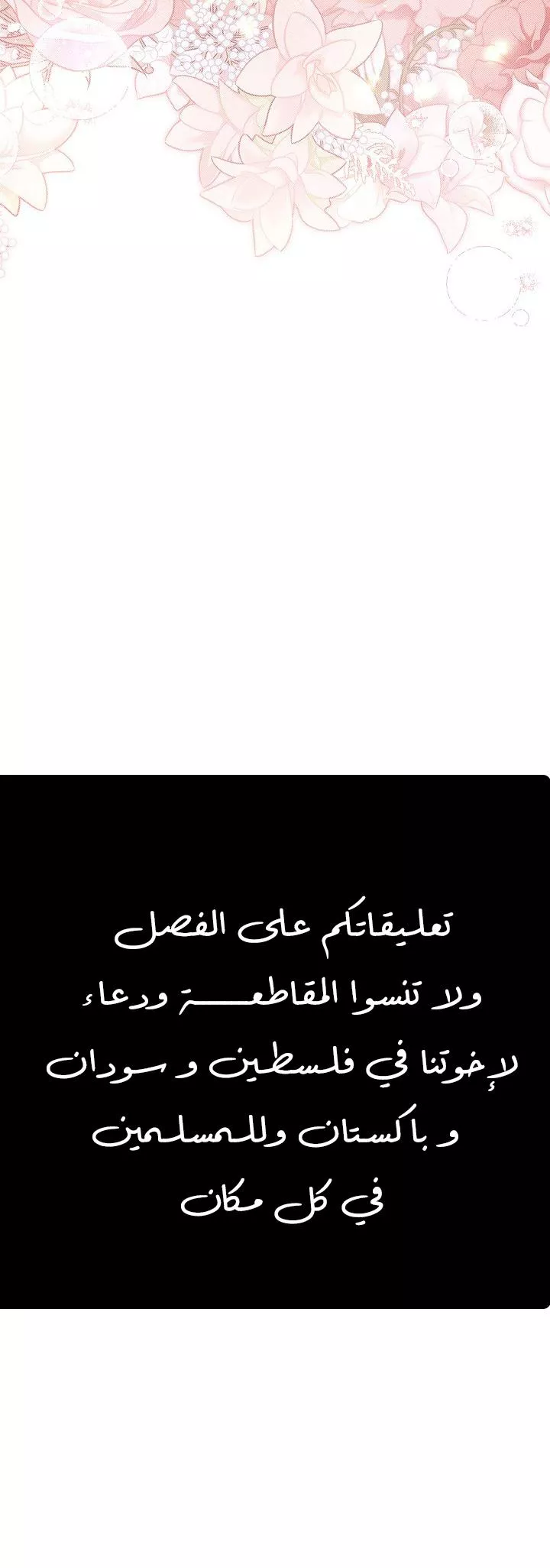 الصفحة 48