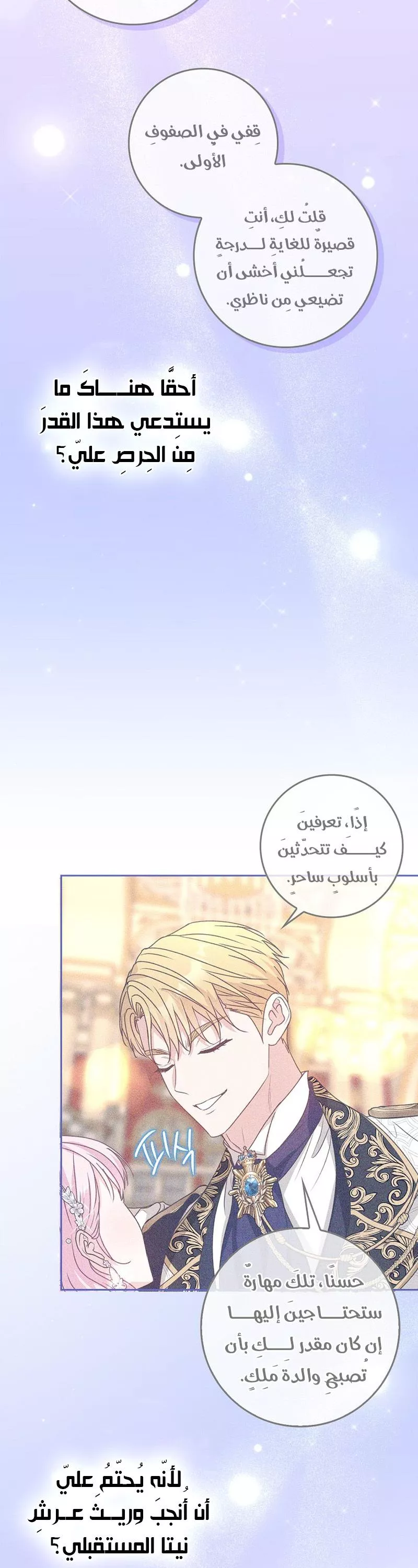 الصفحة 20