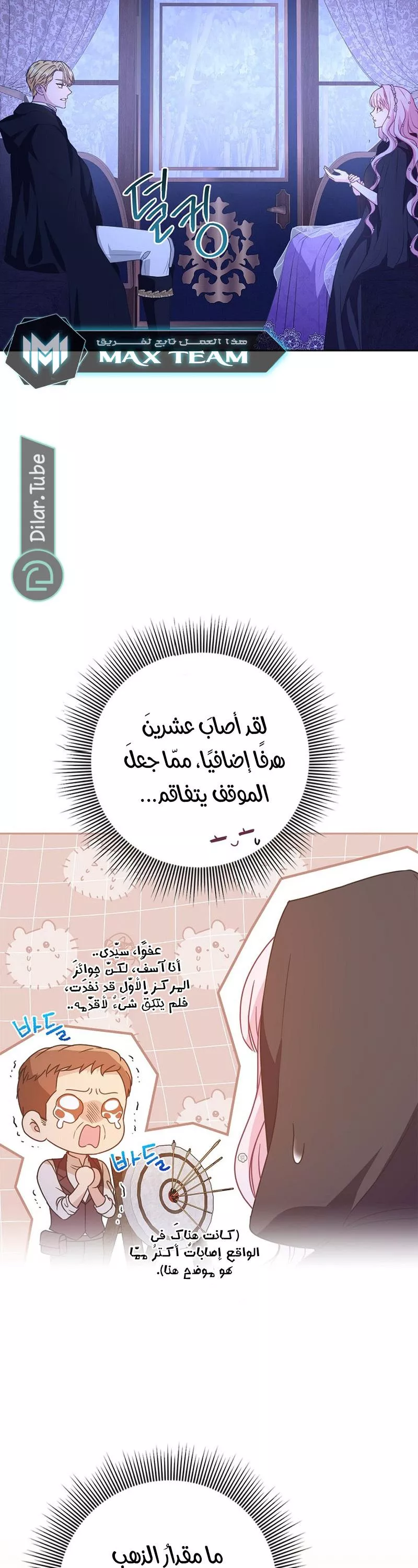 الصفحة 25