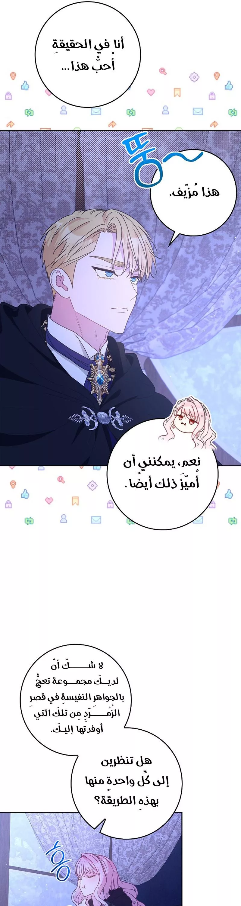 الصفحة 29