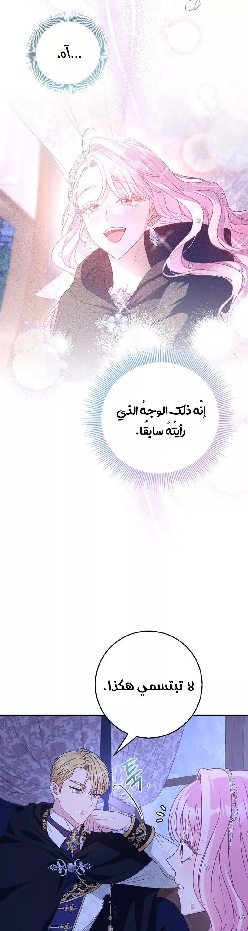 الصفحة 34