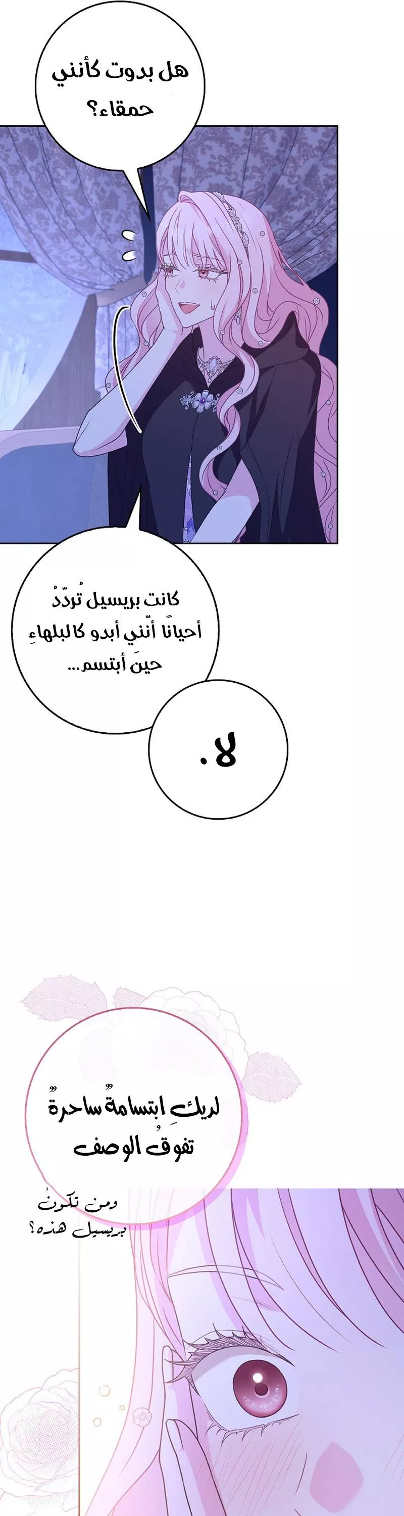 الصفحة 36