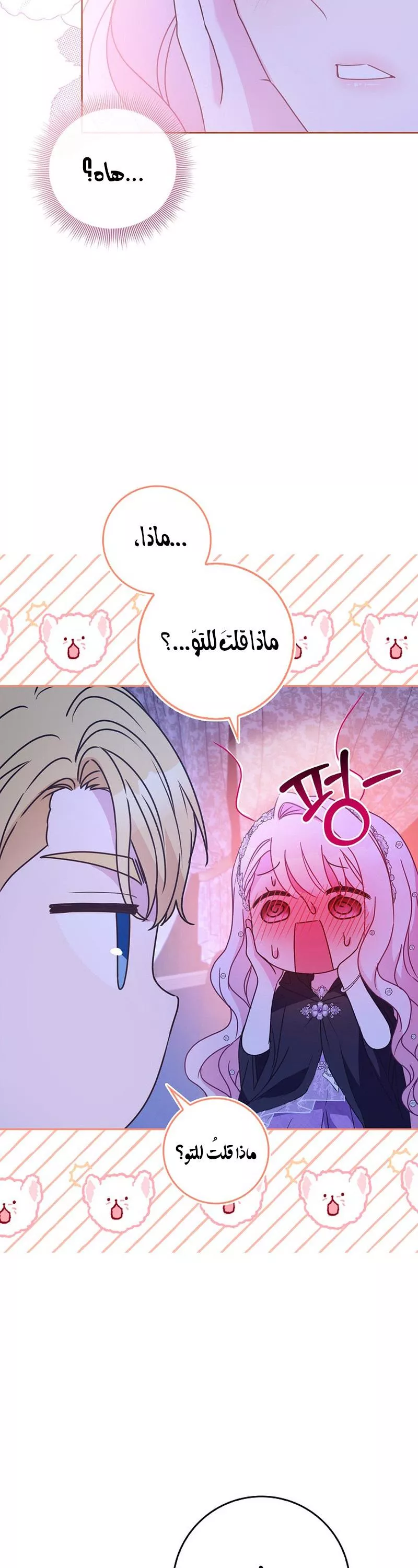 الصفحة 37