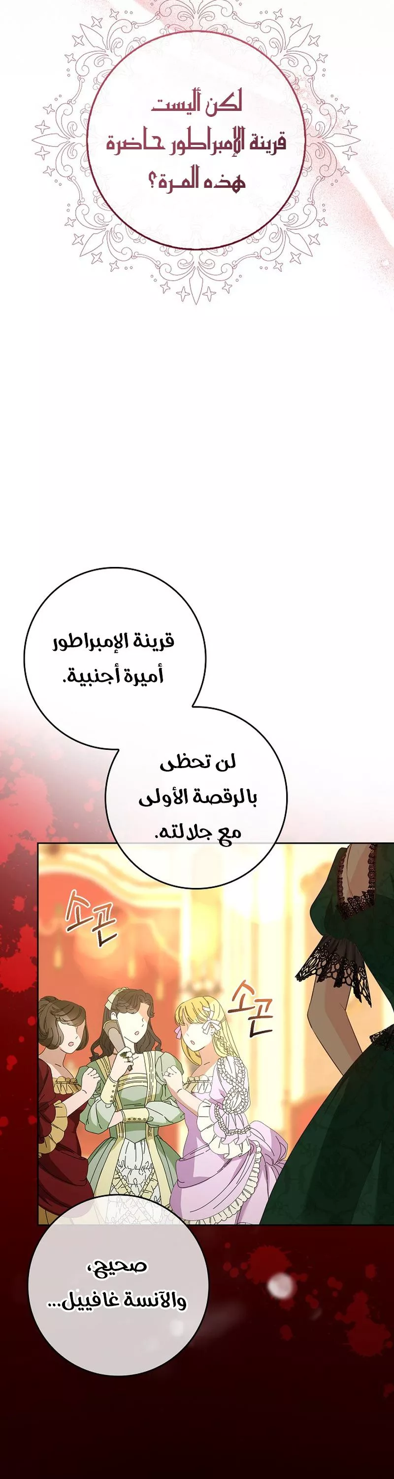 الصفحة 29