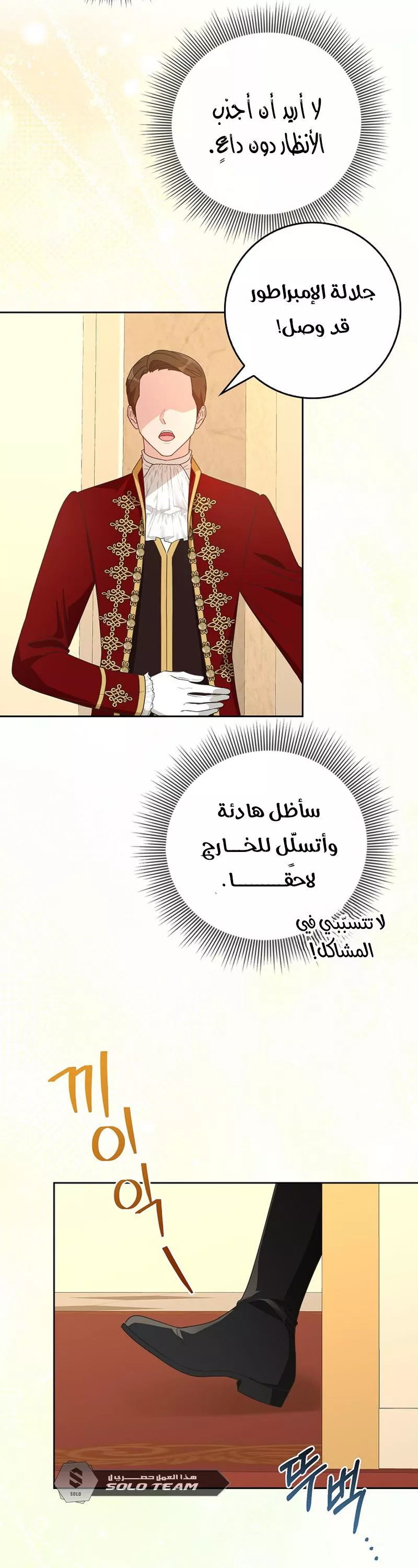 الصفحة 31