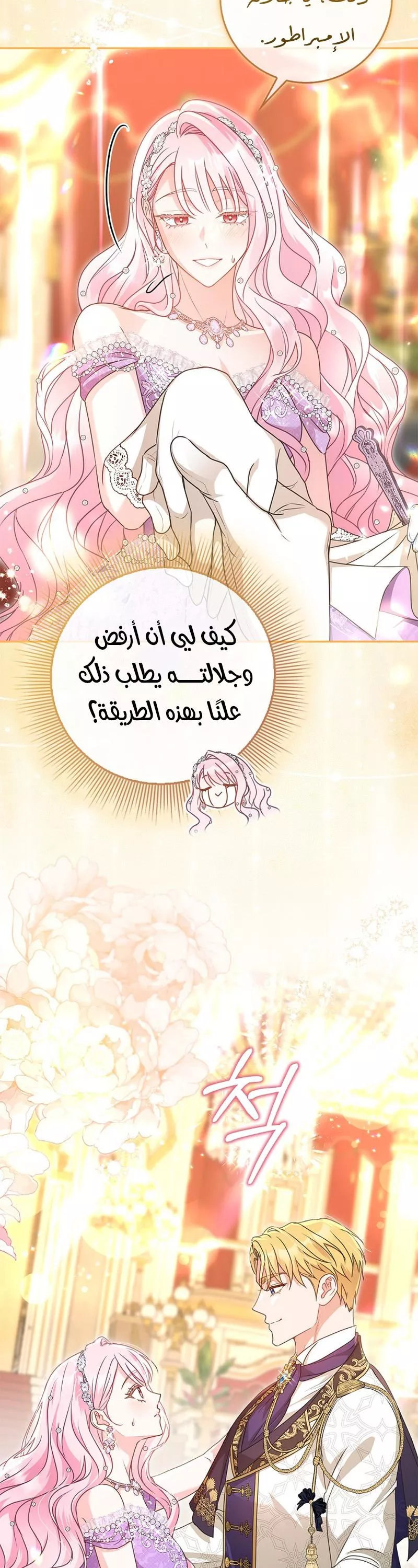 الصفحة 45