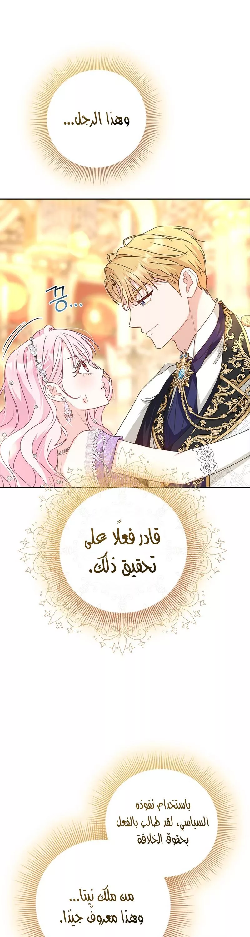 الصفحة 50
