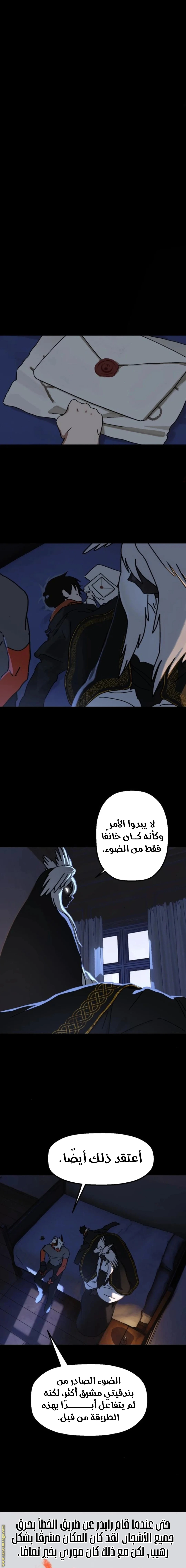 الصفحة 8