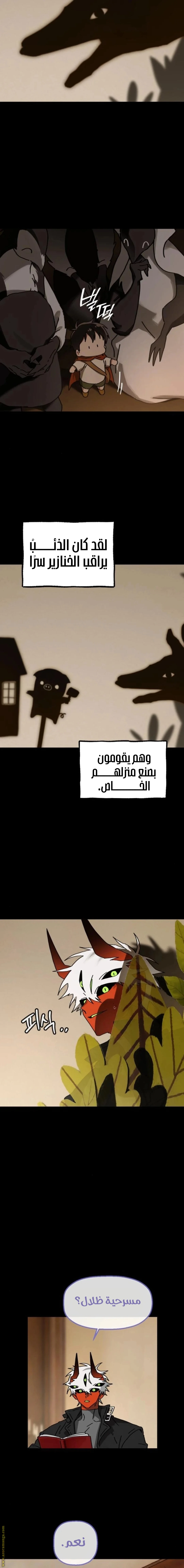 الصفحة 13