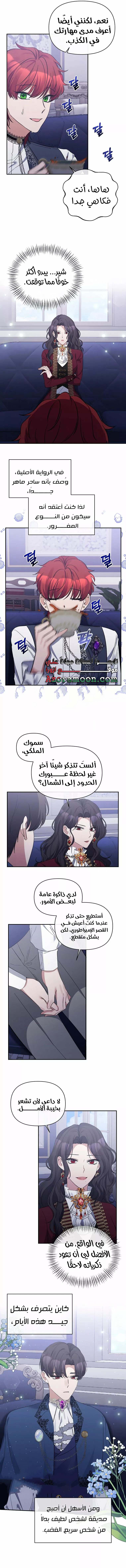 الصفحة 6