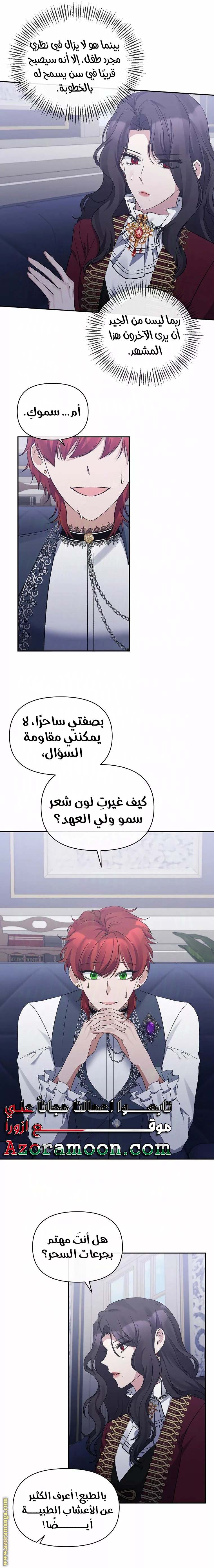 الصفحة 8
