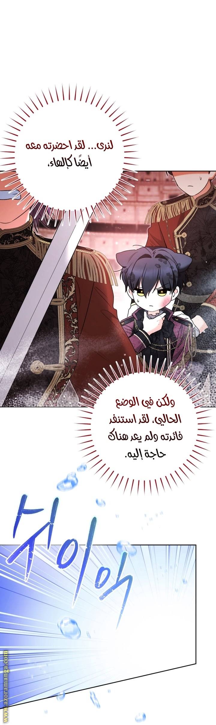 الصفحة 34