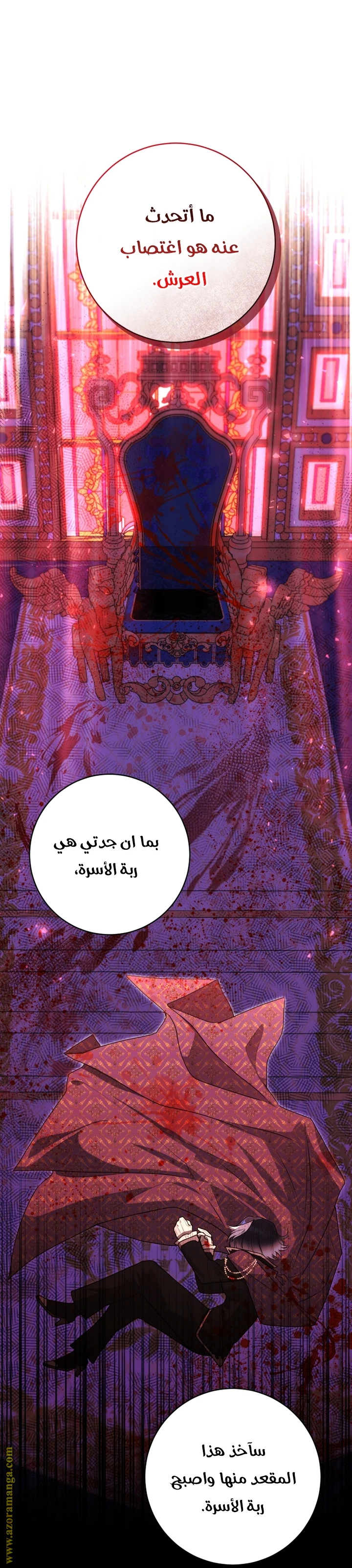 الصفحة 5