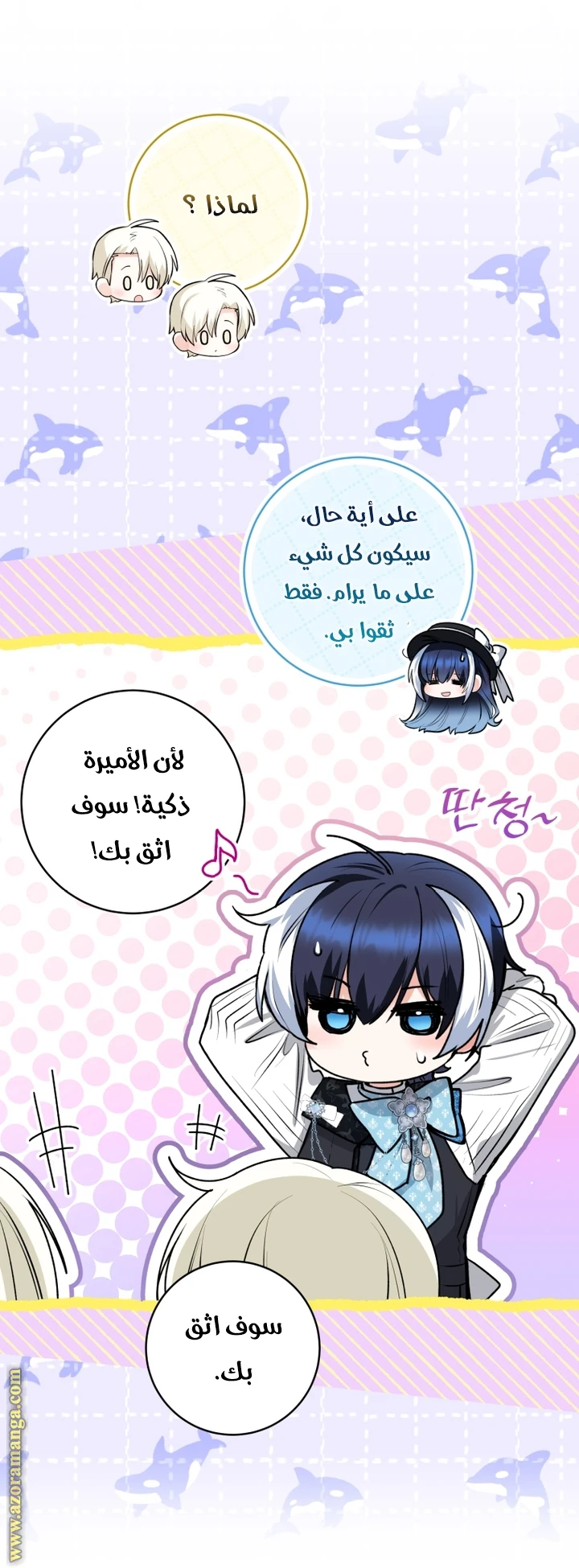 الصفحة 53