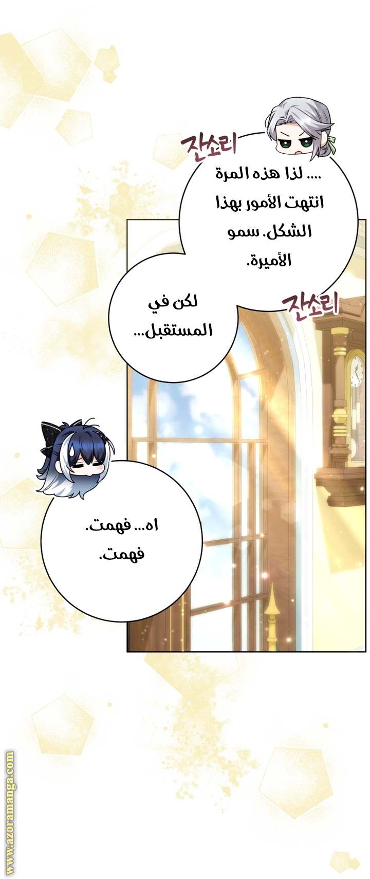 الصفحة 30