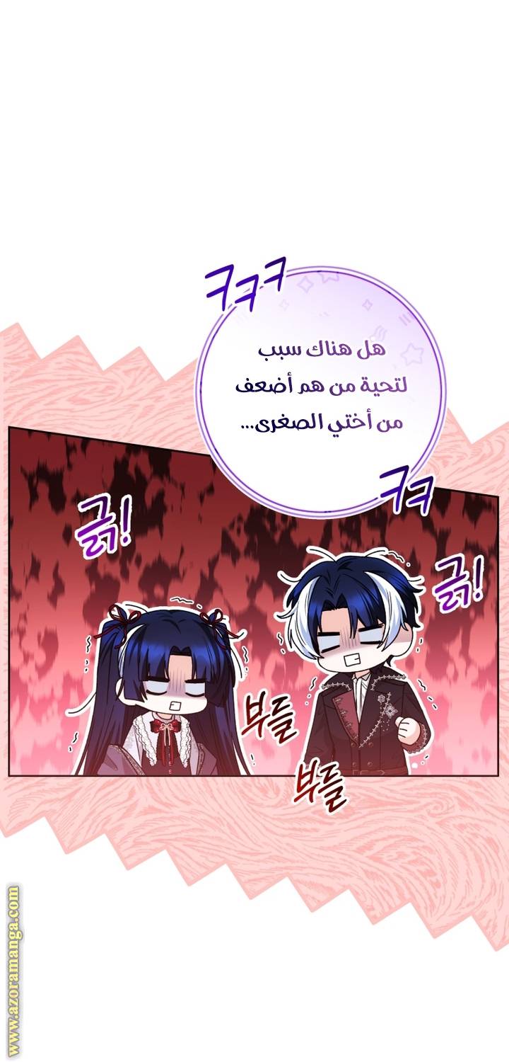 الصفحة 56