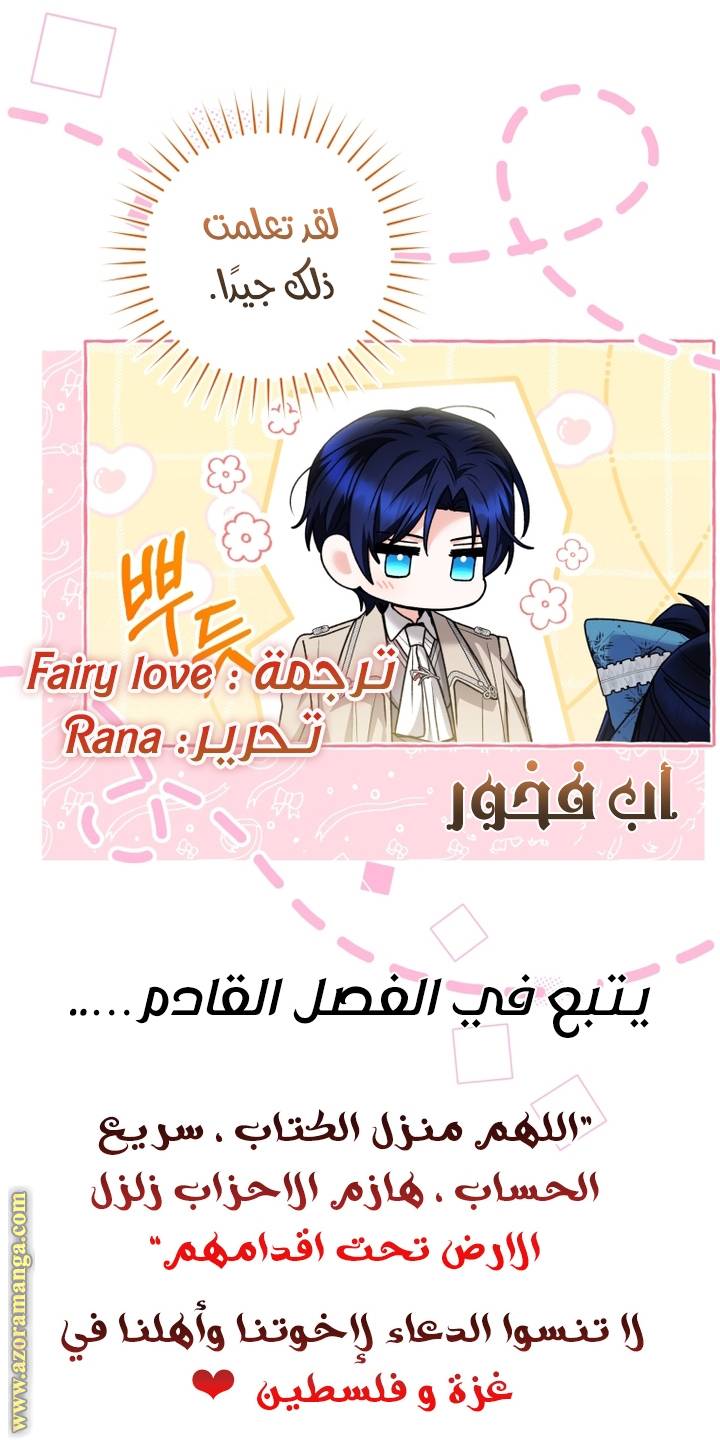 الصفحة 61