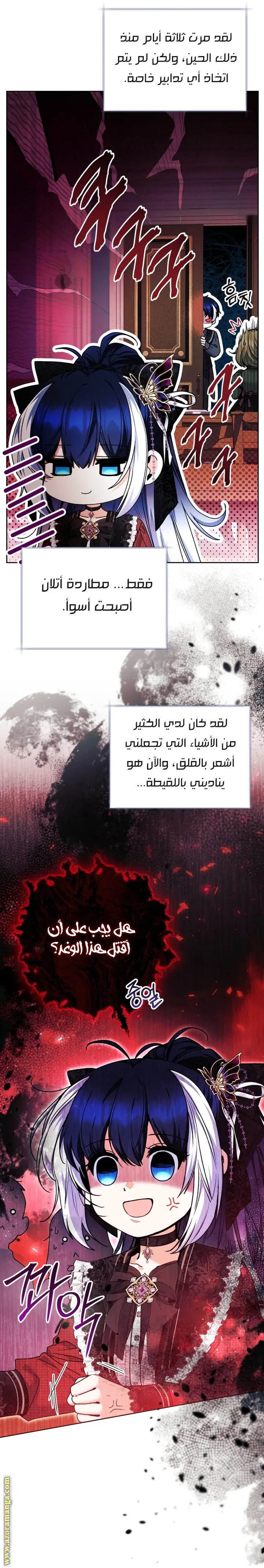 الصفحة 5