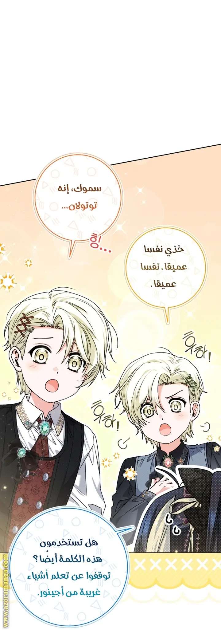 الصفحة 7