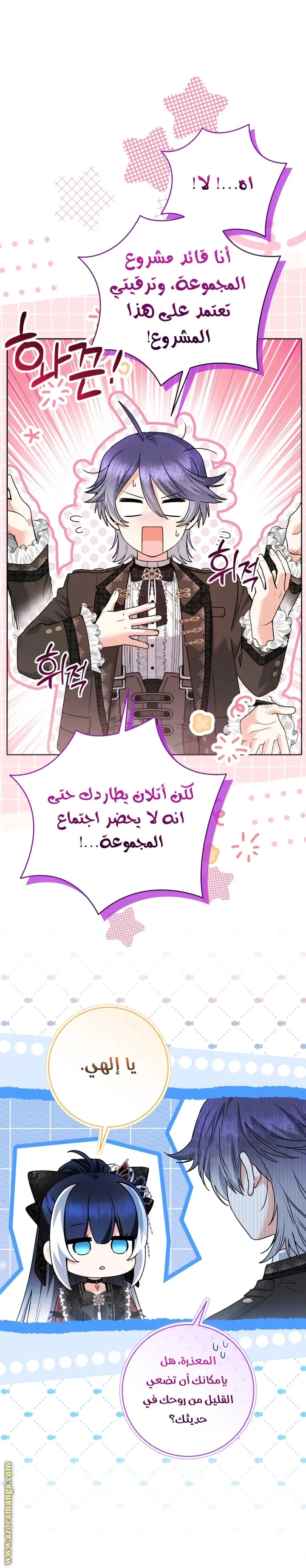 الصفحة 23
