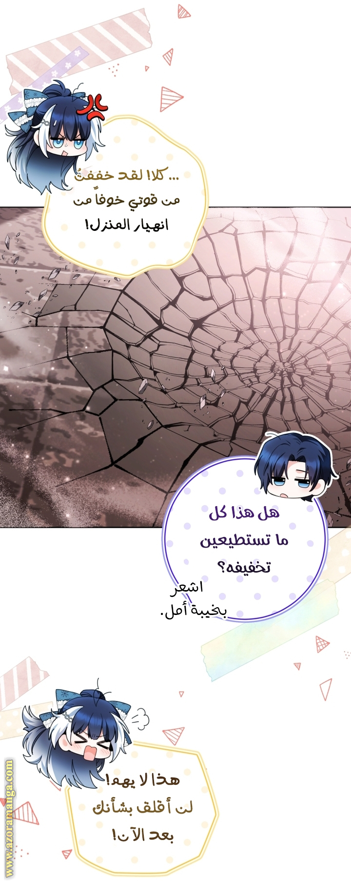الصفحة 30