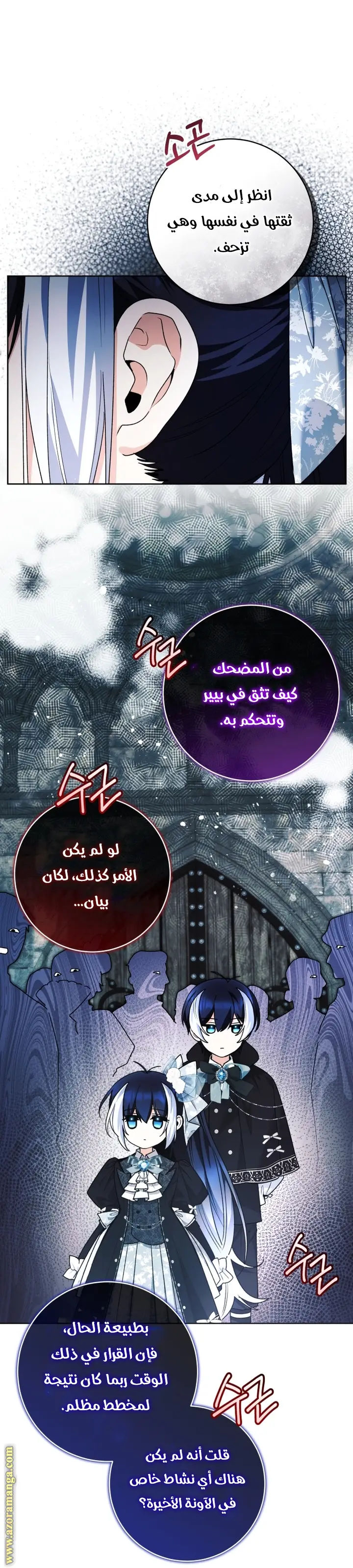 الصفحة 8