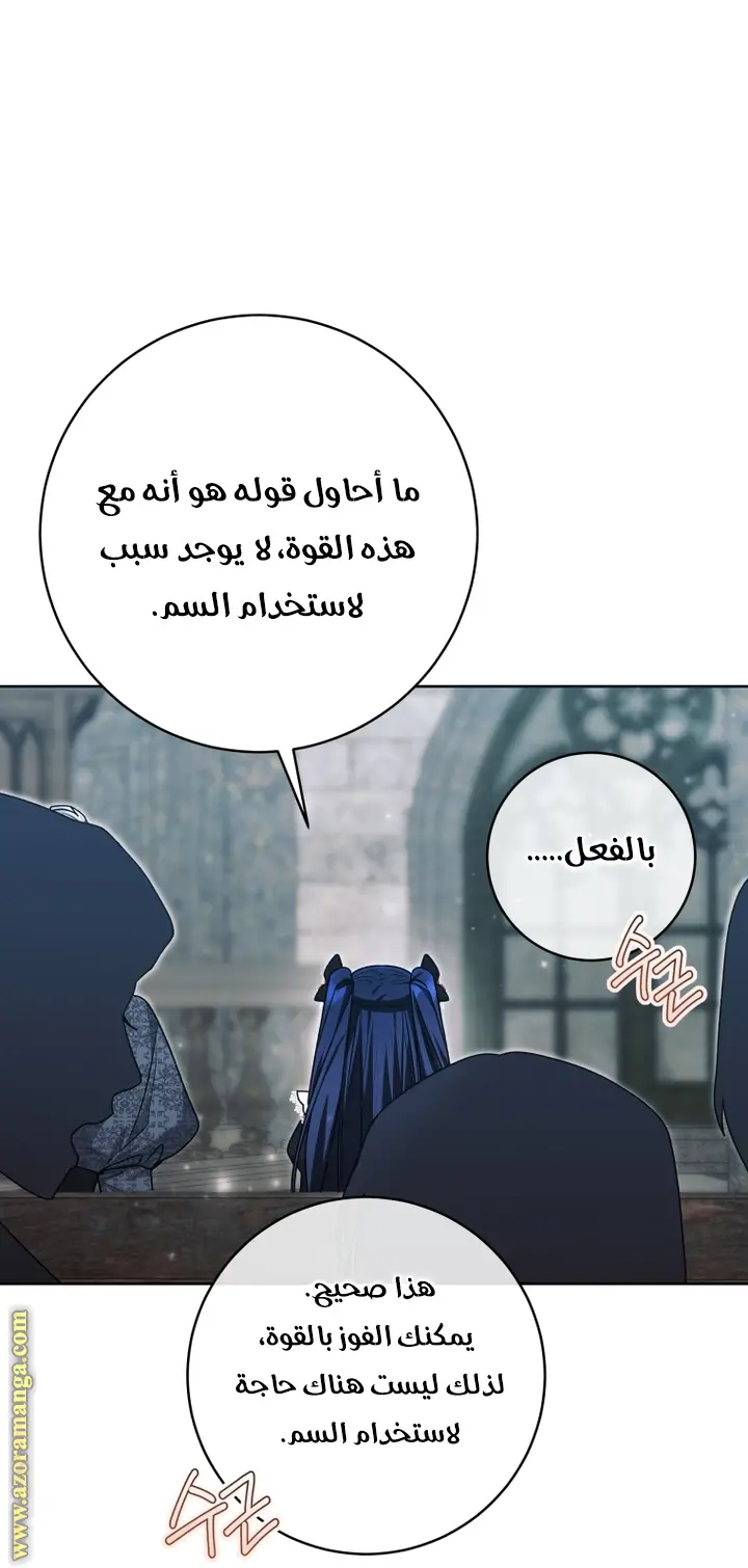 الصفحة 50