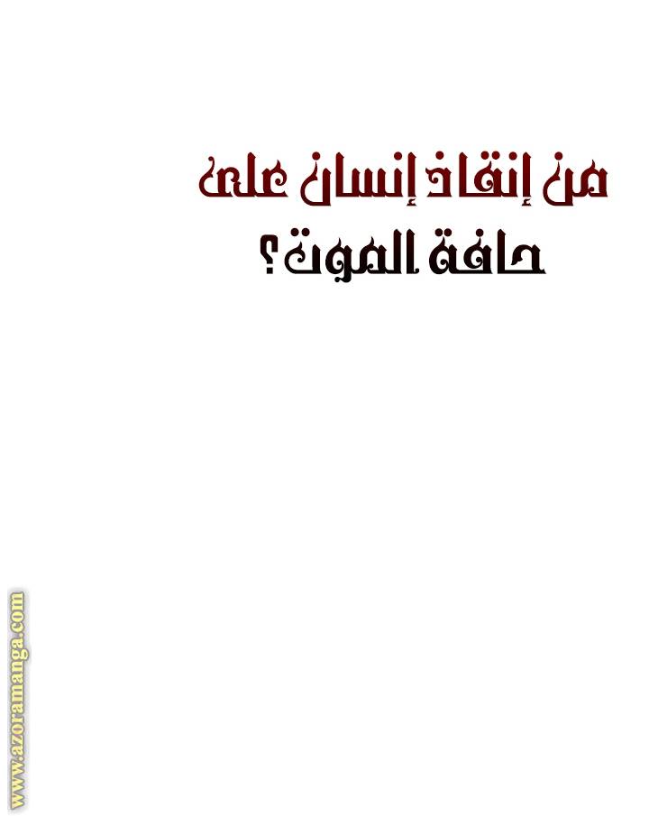 الصفحة 52
