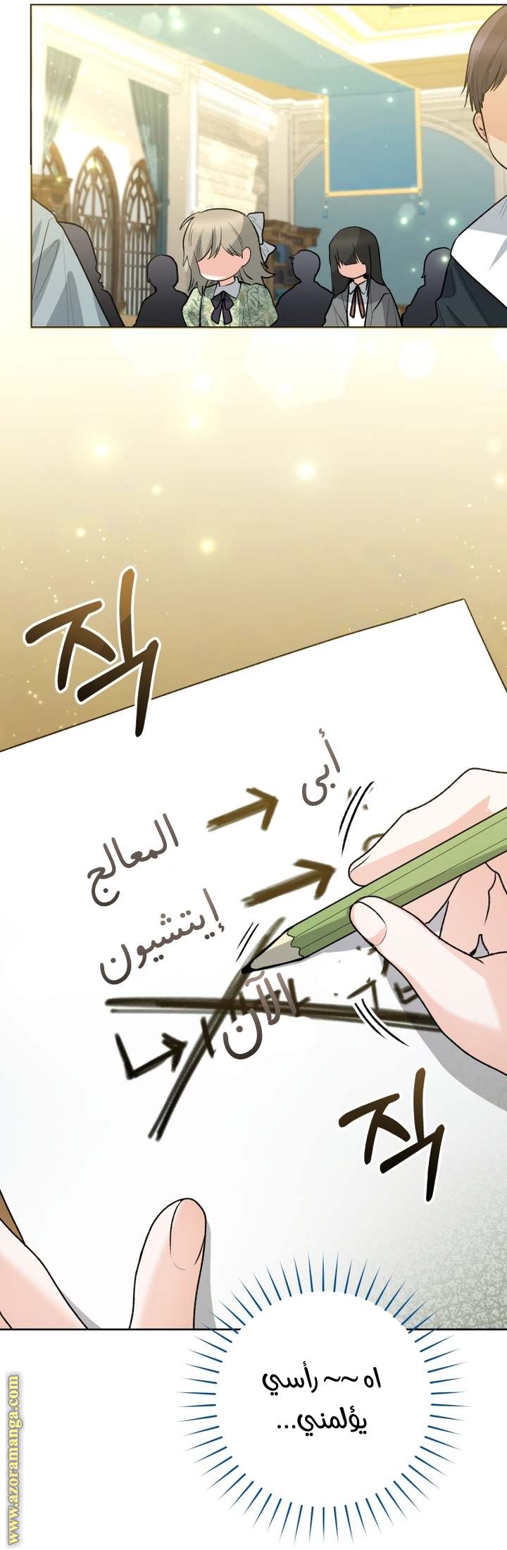 الصفحة 30