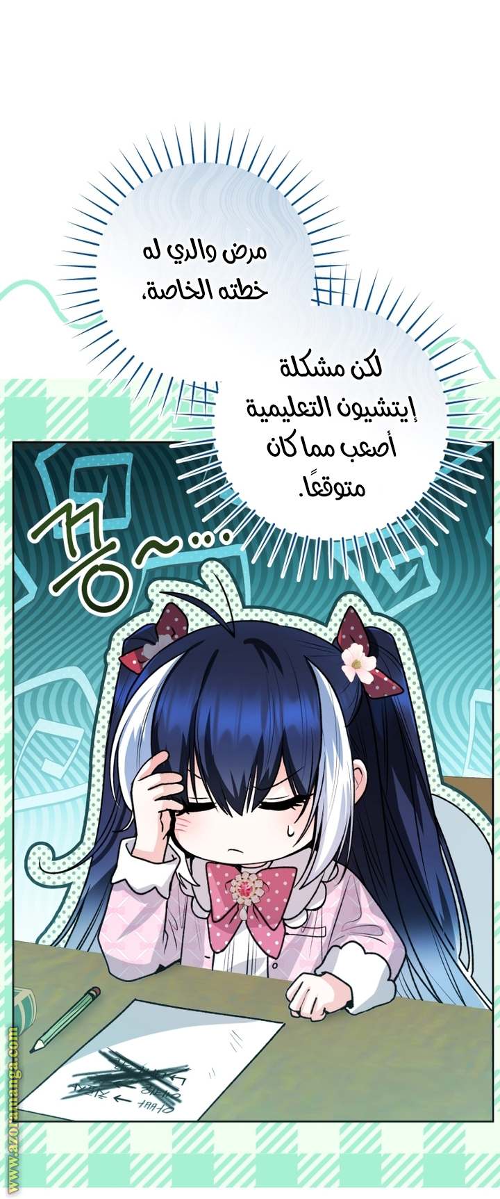 الصفحة 31