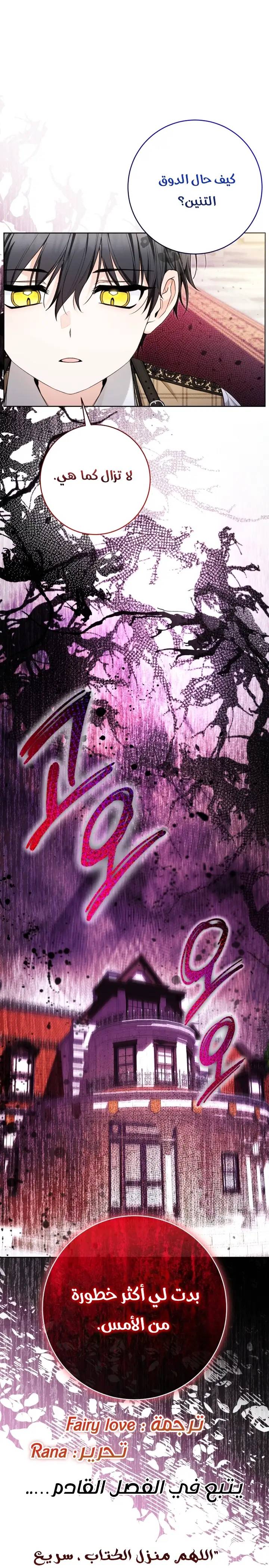 الصفحة 59