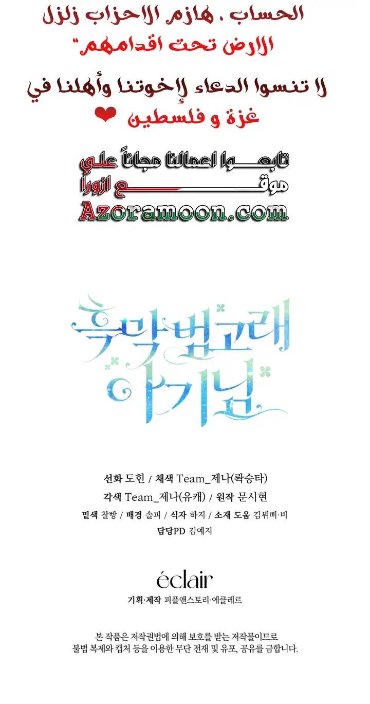 الصفحة 60