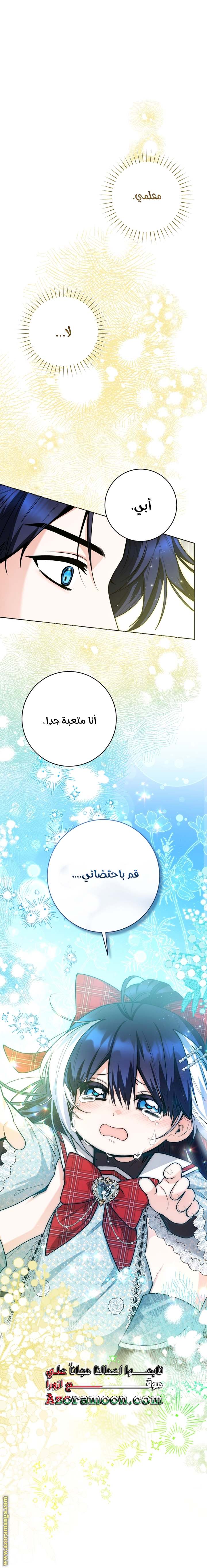 الصفحة 21