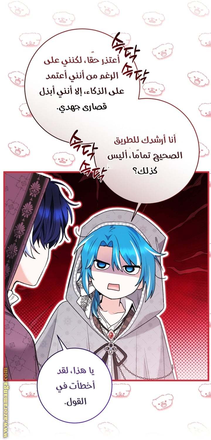 الصفحة 44