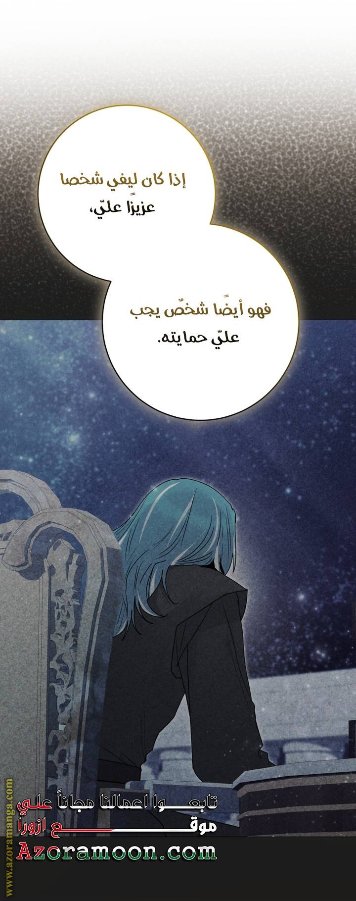 الصفحة 54