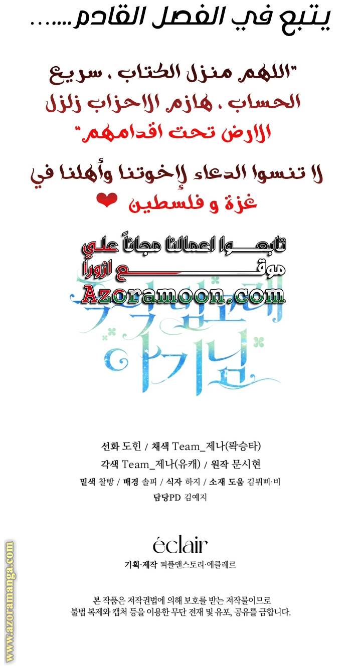 الصفحة 64